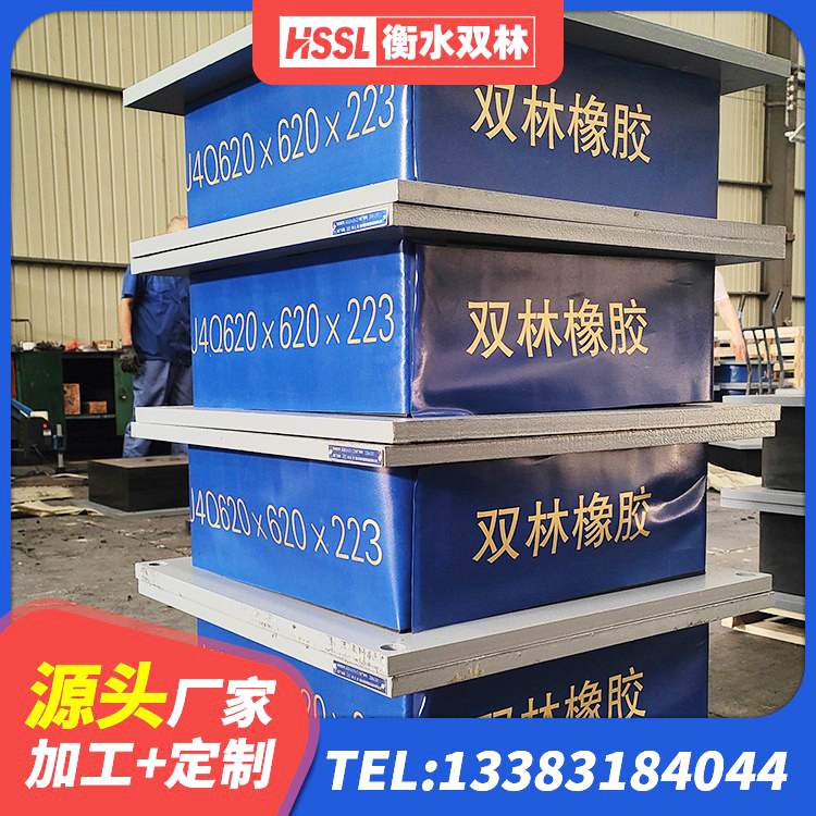 德江县HDR900高阻尼隔震支座厂家 德江县建筑隔震层隔震支座 德江县LRB1100铅芯隔震支座 德江县LNR1200支座什么价格 - 第1张
