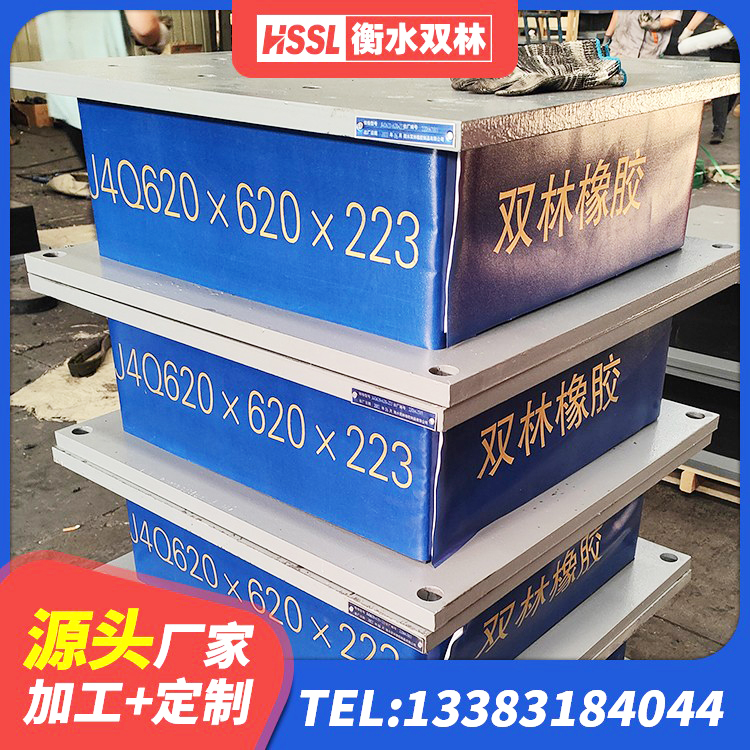 德江县建筑楼梯隔震支座厂家 德江县LRB900-Ⅱ有铅芯橡胶隔震支座源头工厂 德江县建筑叠层橡胶隔震支座生产厂家 德江县LRB隔震支座900 - 第5张
